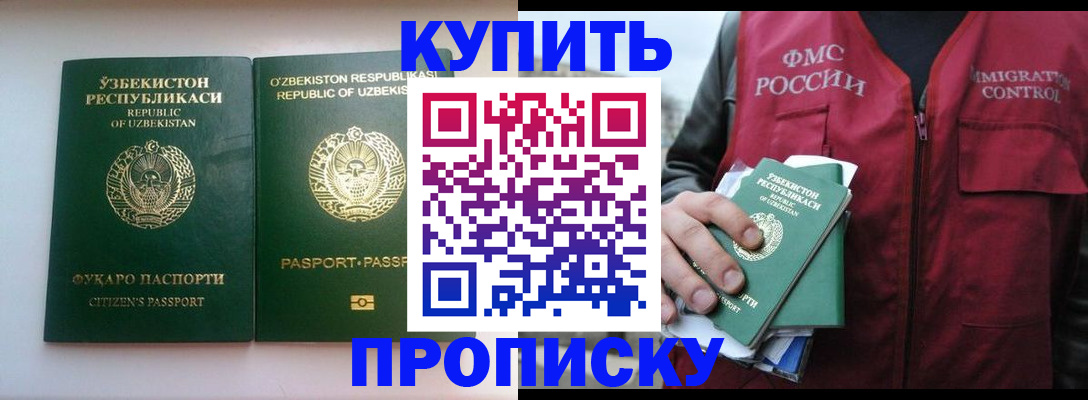 где прописаться в Железногорск-Илимском
