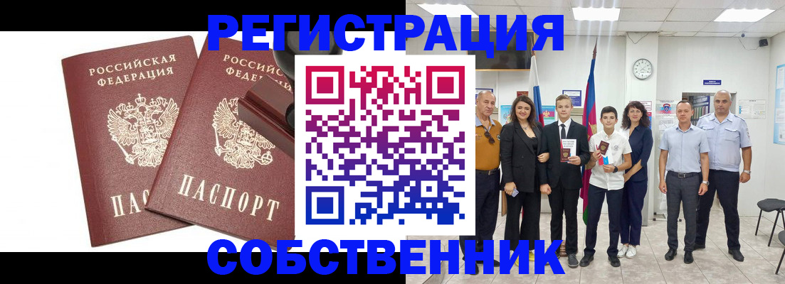 прописка для военкомата в Железногорск-Илимском